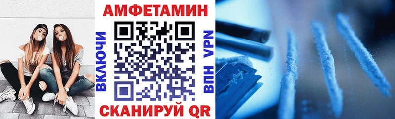 АМФ VHQ  МЕГА как войти  Курчатов 