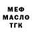 МЕТАДОН белоснежный Mavlut Khusainov