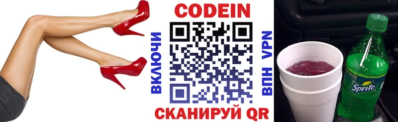 сколько стоит  Курчатов  Кодеиновый сироп Lean напиток Lean (лин) 