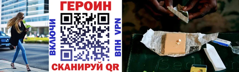Героин Афган  Курчатов 