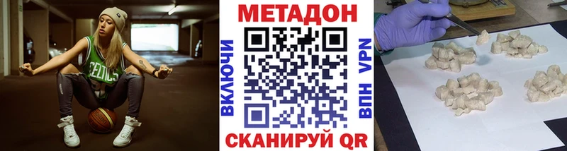 МЕТАДОН белоснежный  кракен ССЫЛКА  Курчатов 