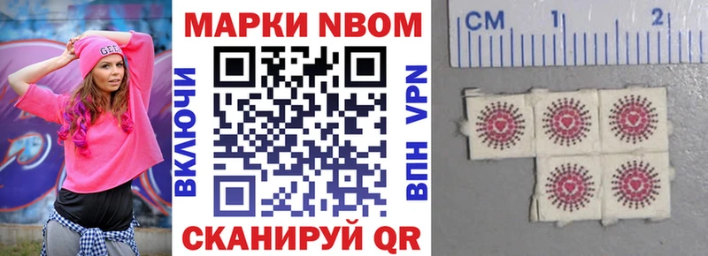 гидра ТОР  сколько стоит  Курчатов  Марки NBOMe 1,5мг 